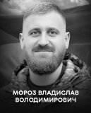 Вінниця прощається з Героєм: на війні загинув захисник Владислав Мороз