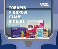 У поїздах стане більше сервісу: Укрзалізниця розширила асортимент товарів