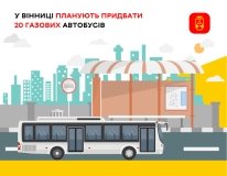Вінниця модернізує транспорт: місто придбає 20 нових газових автобусів
