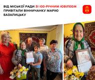 Сторічний ювілей із посмішкою: Вінничанку Марію Базалицьку привітали з визначною датою