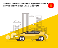 Рух через міст на Чорновола у Вінниці відновлять раніше запланованого