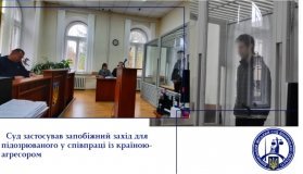 Підозрюваному у співпраці з країною-агресором обрано тримання під вартою
