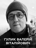 Вінниця у жaлобі – місто прощaється із Зaхисником Вaлерієм Гуликом