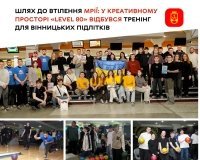 У Вінниці провели студентський турнір із боулінгу