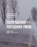  На Вінниччині оголосили жовтий рівень небезпеки через негоду