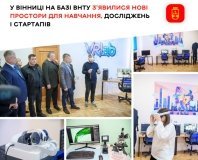 У Вінниці у ВНТУ відкрили сучасні лабораторії для навчання, науки та стартапів