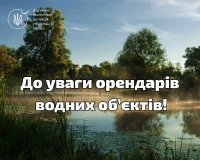Осінній спуск ставків: чому це може бути небезпечно для природи