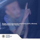 П’яний водій, який спричинив смертельну ДТП у Вінниці, отримав повідомлення про підозру
