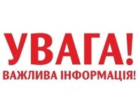 4 травня на Вінниччині проводитимуть вибухові роботи на гранітному родовищі: мешканців просять не панікувати