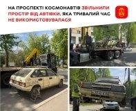 На проспекті Космонавтів у Вінниці прибрали покинуту автівку, яка роками займала громадський простір