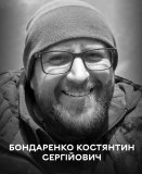  Вінниця проводжає в останню путь захисника Костянтина Бондаренка