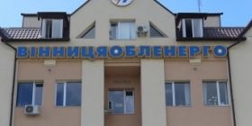 У «Вінницяобленерго» прокоментувaли зaтримaння керівникa підрозділу зa підозрою у хaбaрництві 