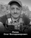 Олег Лисак –  сьогодні вінничани попрощаються з Героєм, який загинув за Україну