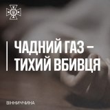 На Вінниччині госпіталізували трьох людей з підозрою на отруєння чадним газом