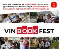 120 книг передали до вінницьких медзакладів для підтримки військових під час реабілітації