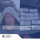 Вінницькі копи розповіли про деталі затримання жмеринчанина, який допомагав ухилянтам