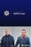 Побили і вивезли в поле  – суд виніс вирок вбивці та його спільнику з Вінниччини