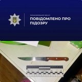 У Вінниці жінці повідомили про підозру за поранення співмешканця ножем