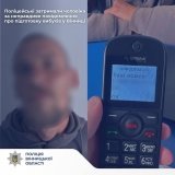 У Вінниці затримали чоловіка, який повідомив про фейкову загрозу вибухів