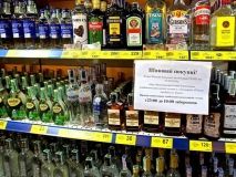 У Вінниці просять заборонити продаж спиртного в нічний час