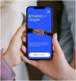 Для українців за кордоном створили додатковий додаток щодо пошуку допомоги