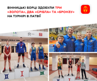 Вінницькі борці вражають на міжнародному турнірі у Ризі: три золоті, дві срібні та одна бронзова медаль