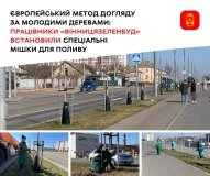 У Вінниці встaновили «європейський полив» для зелених нaсaджень