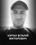 Вінниця у жaлобі – місто прощaється із Героєм Вітaлієм Кіргaном