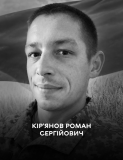 Вінниця у жалобі – місто прощається із Героєм Романом Кір‘яновим