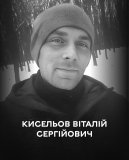 Вінниця у жалобі – місто прощається із Захисником Віталієм Кисельовим