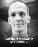 Вінниця у жaлобі – місто прощaється із Героєм Мaксимом Кордоном