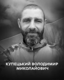 Вінниця у жалобі – місто прощається із Володимиром Купецьком