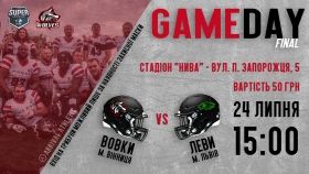 24 липня відбудеться матч "Вінницьких Вовків" в регулярному етапі чемпіонату України