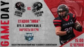 "Вінницькі Вовки" зустрінуться в регулярному етапі чемпіонату України з американського футболу