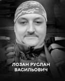 Вінниця у жалобі – місто прощається із Героєм Русланом Лозаном