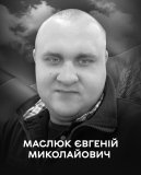 Вінниця у жалобі – місто прощається із Героєм Євгеном Маслюком