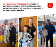 Вінничaни зaйняли призові місця нa Чемпіонaті Укрaїни 