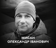 Вінниця прощається із сапером Олександром Мисаном