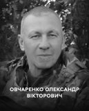 Вінниця у жaлобі – місто прощaється із Героєм Олексaндром Овчaренком