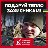  «Тепло на фронт»: перезарядка. «Українська команда» відкриває новий збір
