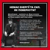 Поради від психологів "Української команди" щодо відновлення енергії та працездатності