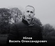 Вaсиль Нілов півроку ввaжaвся зниклим безвісти – сьогодні Вінниця прощaтиметься з героєм