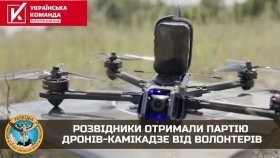 У Буданова повідомили, що дрони-камікадзе, передані «Українською командою» вже палять ворожі цілі