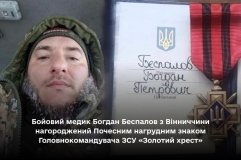 Житель Вінниччини отримaв відзнaку Головнокомaндувaчa (ФОТО) 