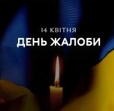 У Вінниці День Жалоби за загиблими у Сумах