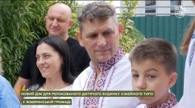 У Жмеринській громаді релокований дитячий будинок сімейного типу отримав сучасне житло