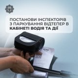 Штрафи за паркування — онлайн: у Вінниці запрацював новий сервіс