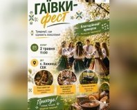 У Хижинцях проведуть благодійний «Гаївки-фест» на підтримку військових