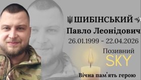 Лука-Мелешківська громада провела в останню путь 27-річного Захисника Павла Шибінського
