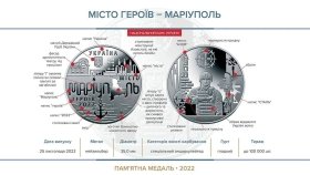 Нацбанк презентував пам’ятну медаль на честь міста-героя Маріуполя